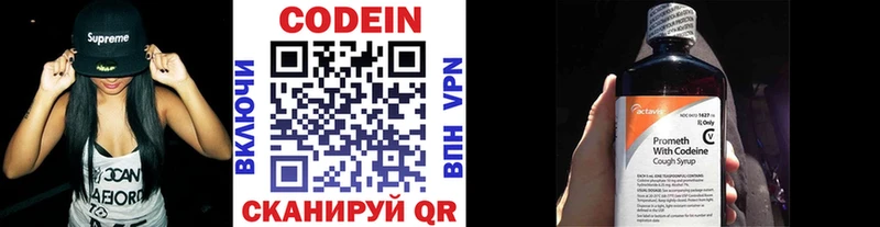 Кодеиновый сироп Lean Purple Drank  где купить   Куса 