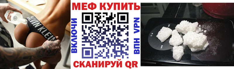 МЕФ мяу мяу KRAKEN ссылки Куса