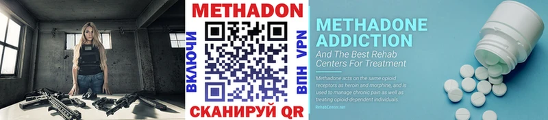 МЕТАДОН кристалл  OMG маркетплейс  Куса 